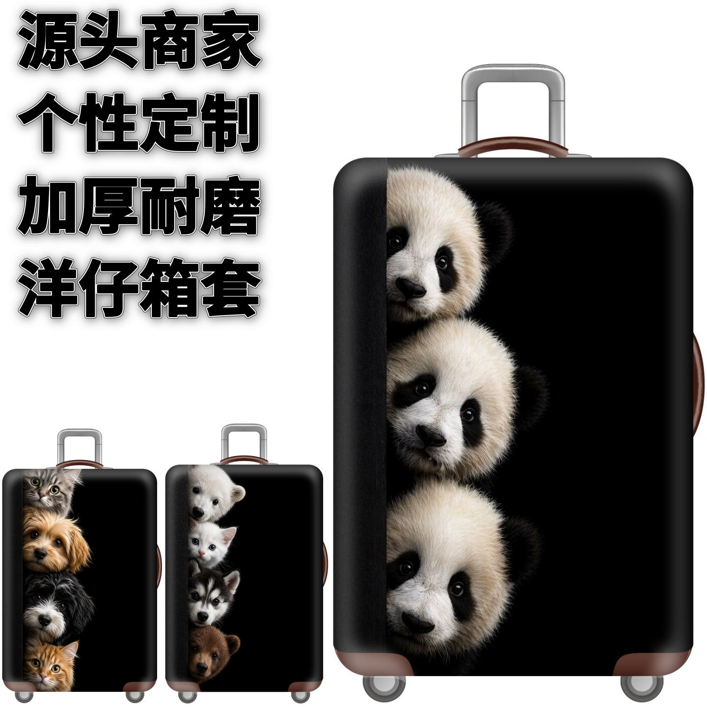 弹力箱套保护罩防尘袋