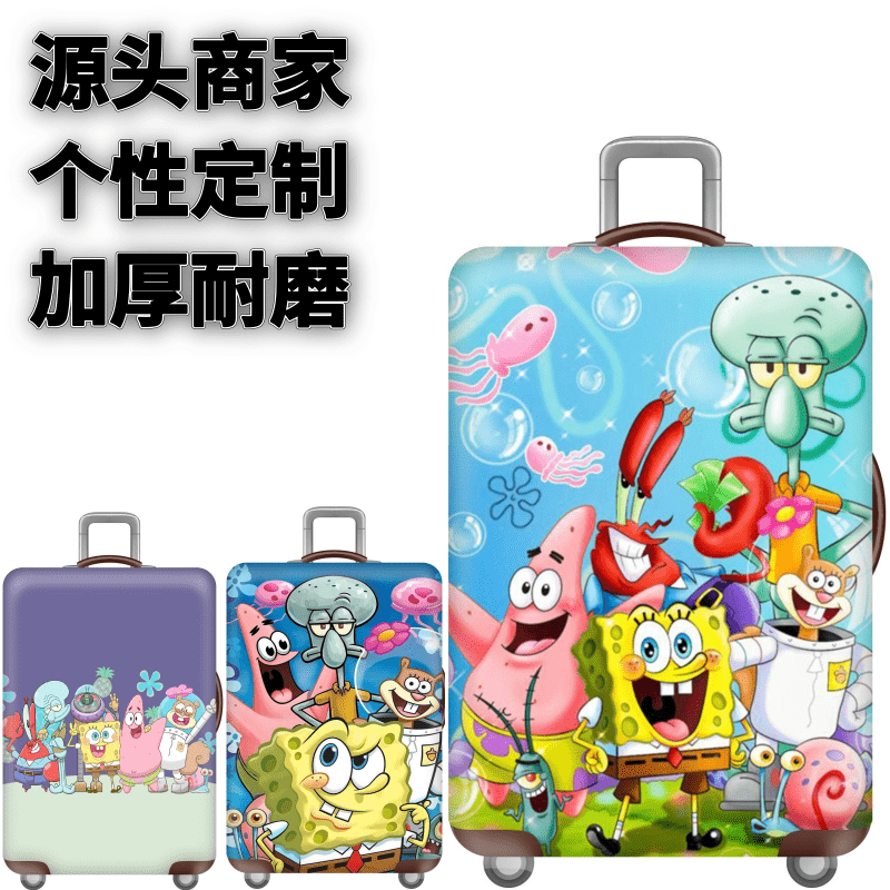 30寸运动款箱套保护罩