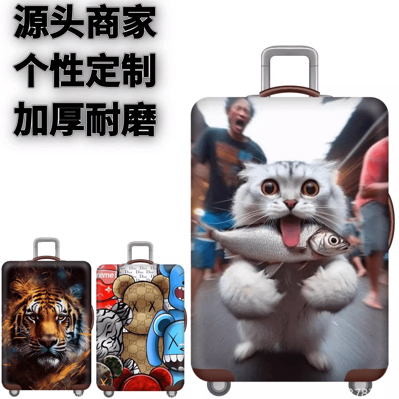 弹力箱套保护罩防尘袋