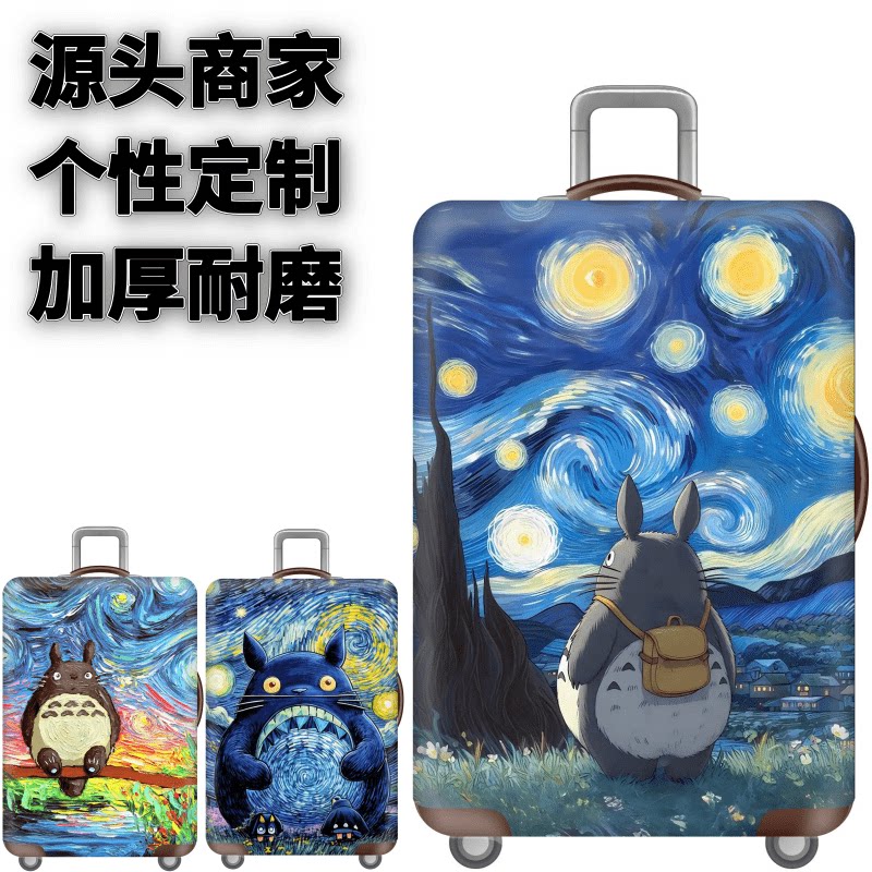 弹力箱套保护罩防尘袋