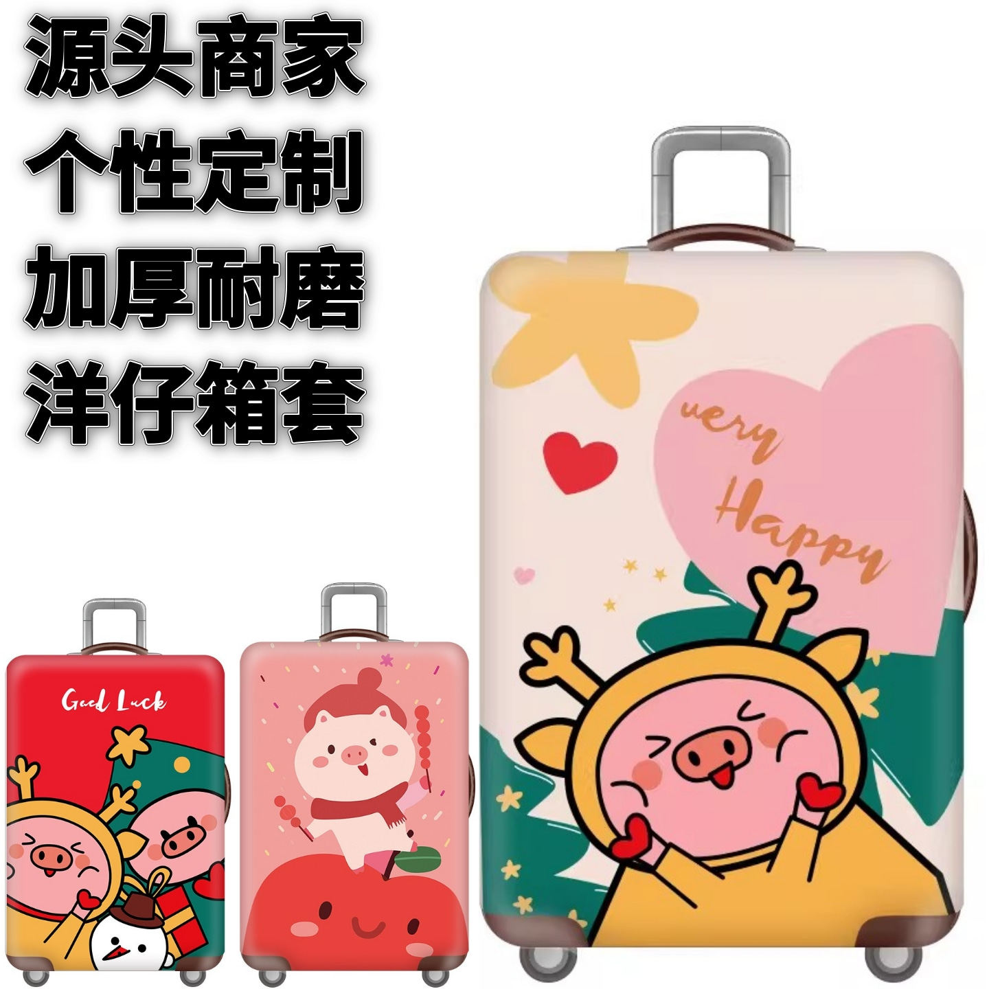 弹力箱套保护罩防尘袋