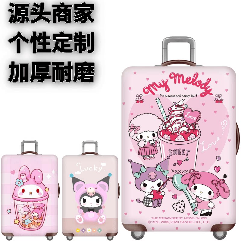 旅游库洛米39新款登机弹力箱套