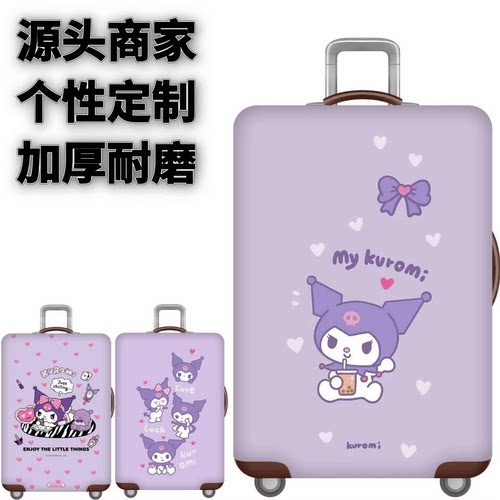 新款库洛米87弹力箱套拉杆箱旅行旅游登机行李皮箱保护罩防尘袋