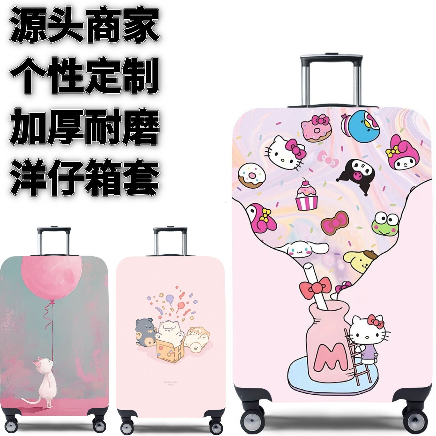 弹力箱套保护罩防尘袋