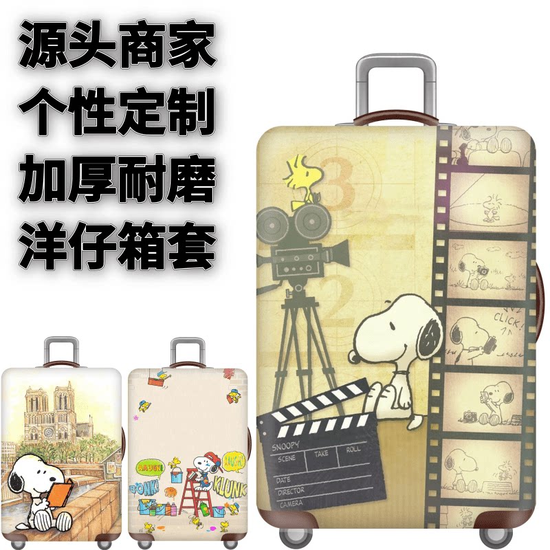 弹力箱套保护罩防尘袋