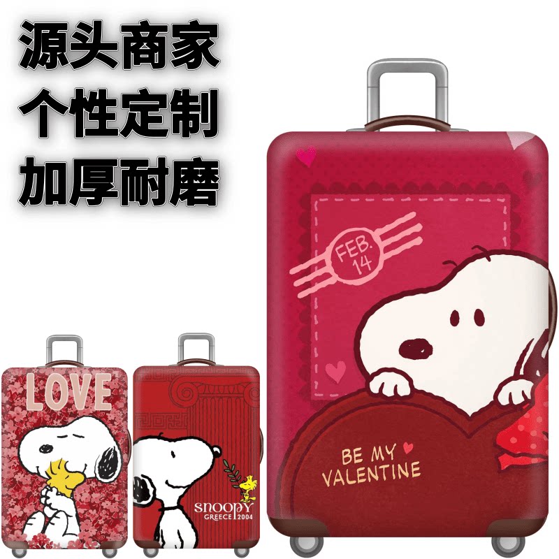 新史努比21弹力箱套拉杆箱旅行旅游登机行李皮箱保护罩防尘袋