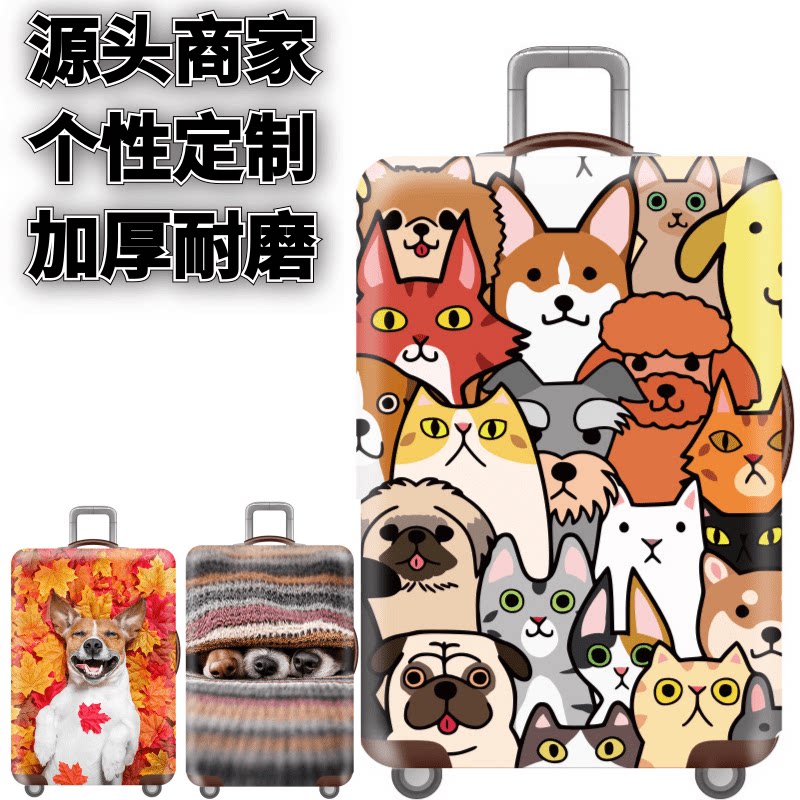 弹力箱套保护罩防尘袋