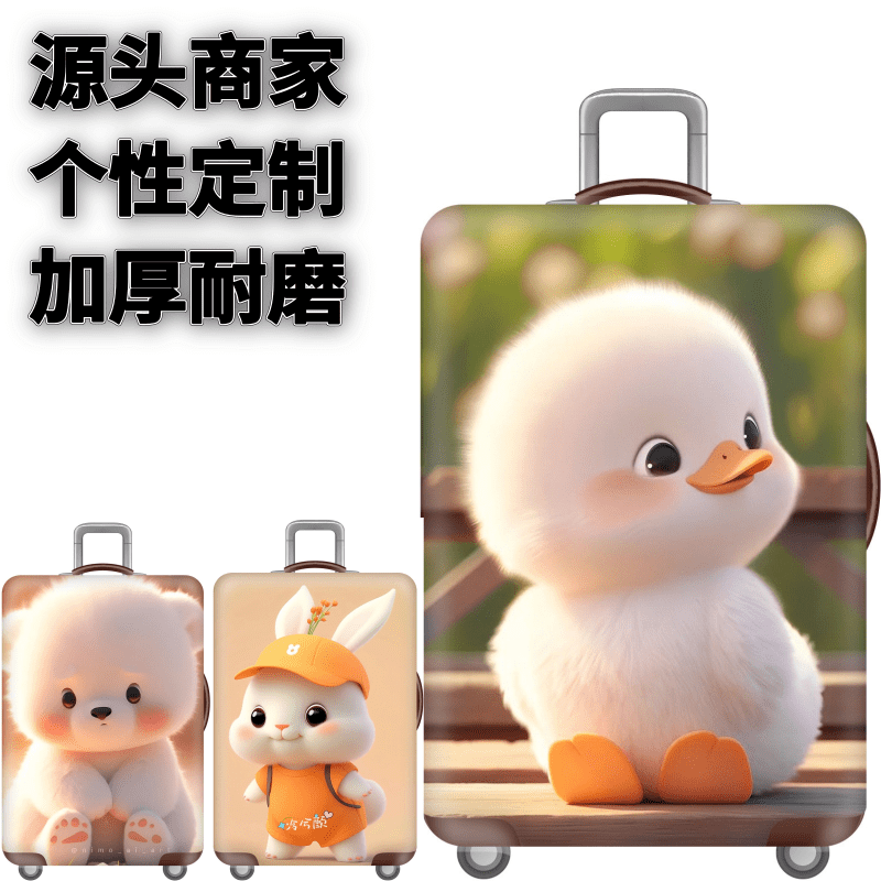 弹力箱套保护罩防尘袋