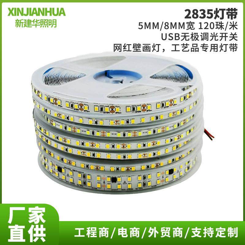 直销新款2835灯带低压贴片led自粘线条灯橱柜展示柜发光照明工程,家装灯饰光源,室外LED灯带,淘宝优惠券,粉丝福利购,淘宝优惠卷