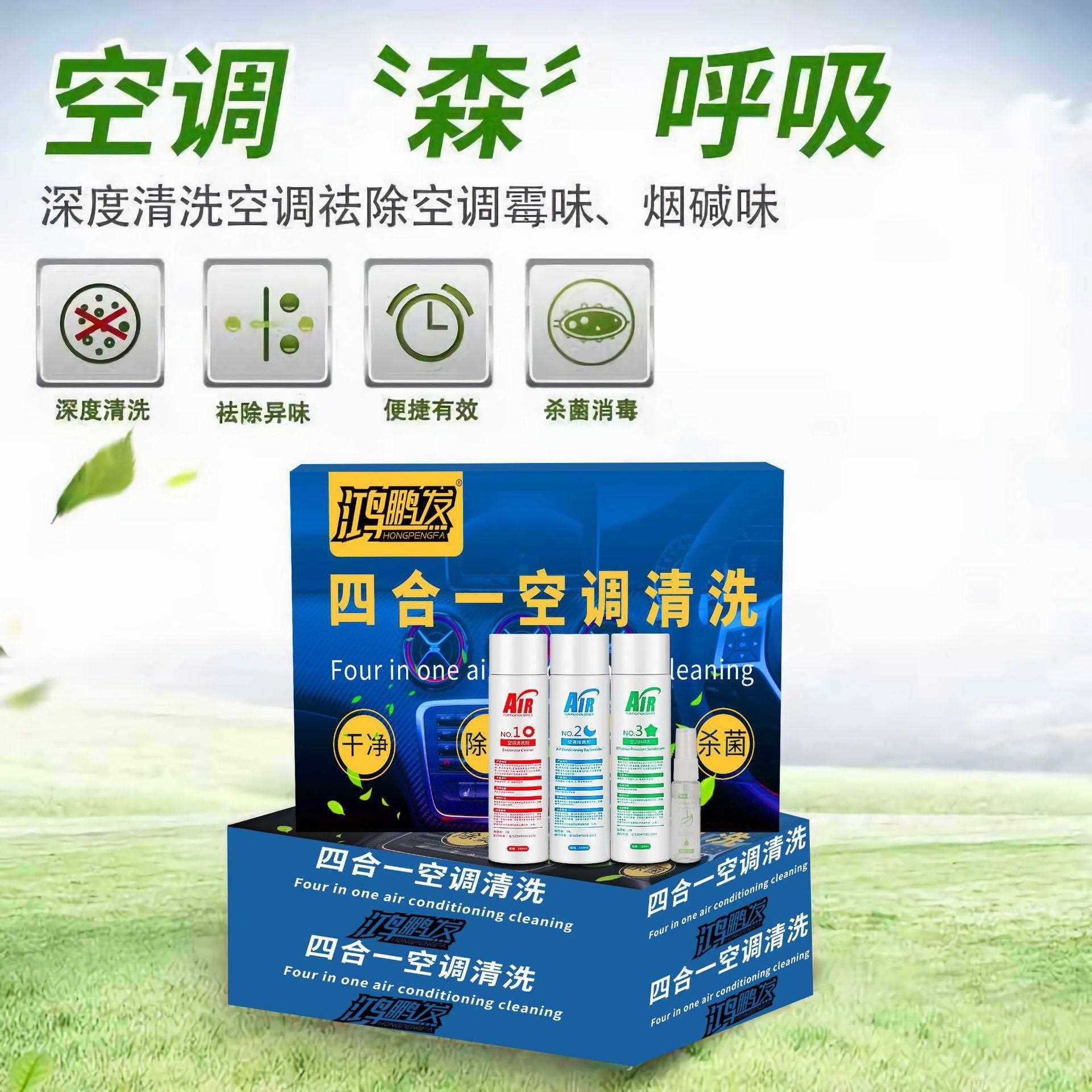 新款直销空调清洗剂汽车空调泡沫清洁液车用空调免拆管道清洗剂清,汽车零部件/养护/美容/维保,清洗剂/养护剂,淘宝优惠券,粉丝福利购,淘宝优惠卷