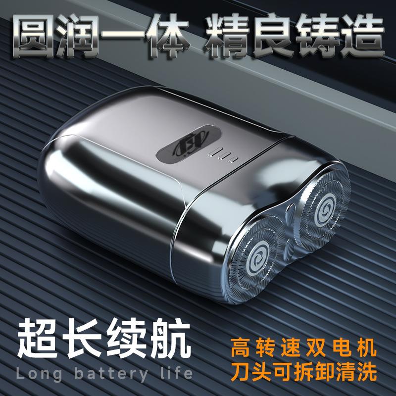 直销新款新款小型刮胡刀防水洗旅行小巧电动便携男士迷你剃须刀家