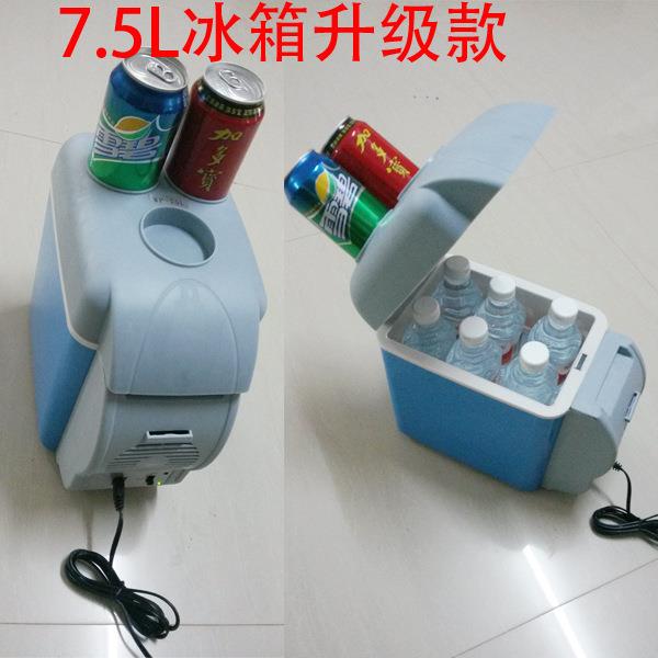 直销新款爆款7.5L冷热2用小冰箱量大低价外出携带方便夏天车载冰
