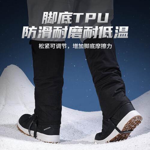 新款直销专业滑雪护腿雪套户外徒步登山防水防沙防刮鞋套护具装备