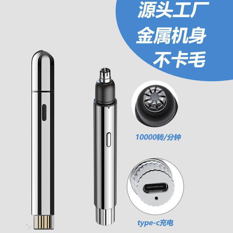 新款直销2024新款电动鼻毛修剪器剃须刀二合一迷你剃耳鼻毛修毛修