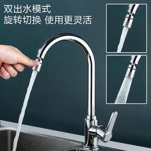 家用厨房洗菜盆水龙头冷热两用万向可旋转两档洗碗池防溅 直销新款