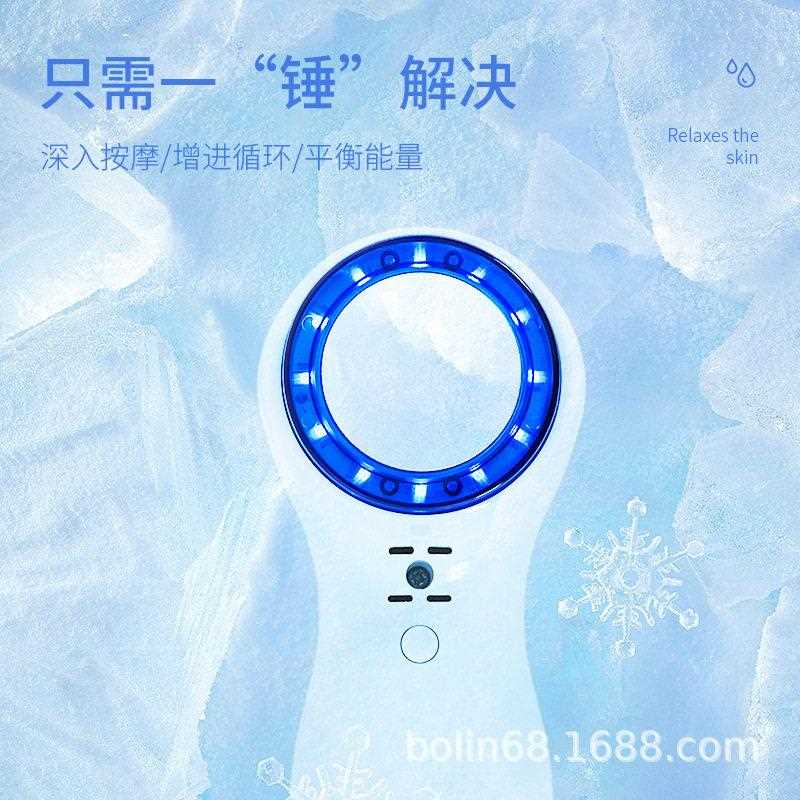 新款直销跨境热销冰锤美容仪家用面部冷敷美容仪器冰肌冰疗导入光