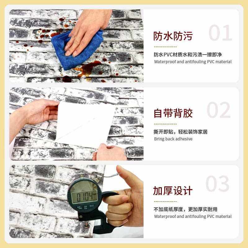 直销新款PVC自贴欧式墙纸客厅直播间背景墙砖纹墙贴宿舍壁纸自粘