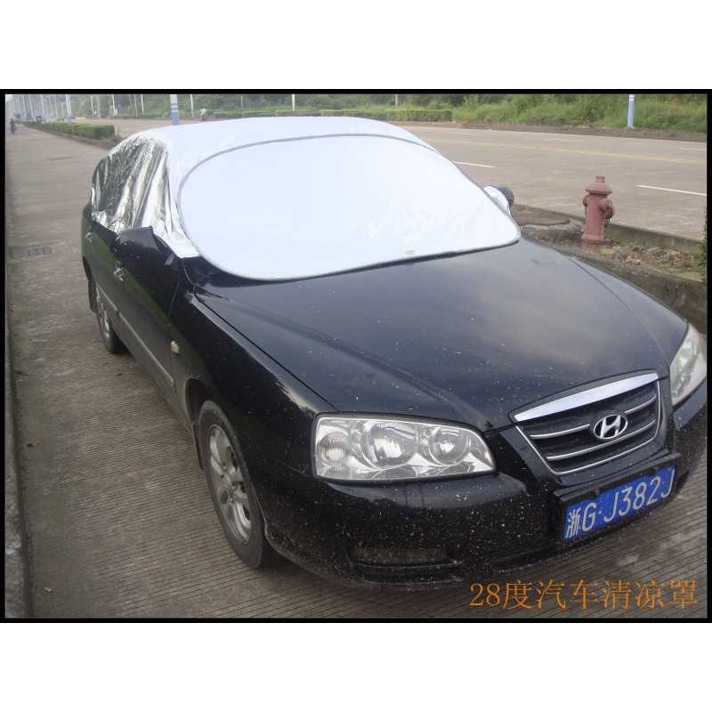 新款直销【礼品】28度汽车清凉罩 铝膜半罩 钢丝方便折叠 车凉罩