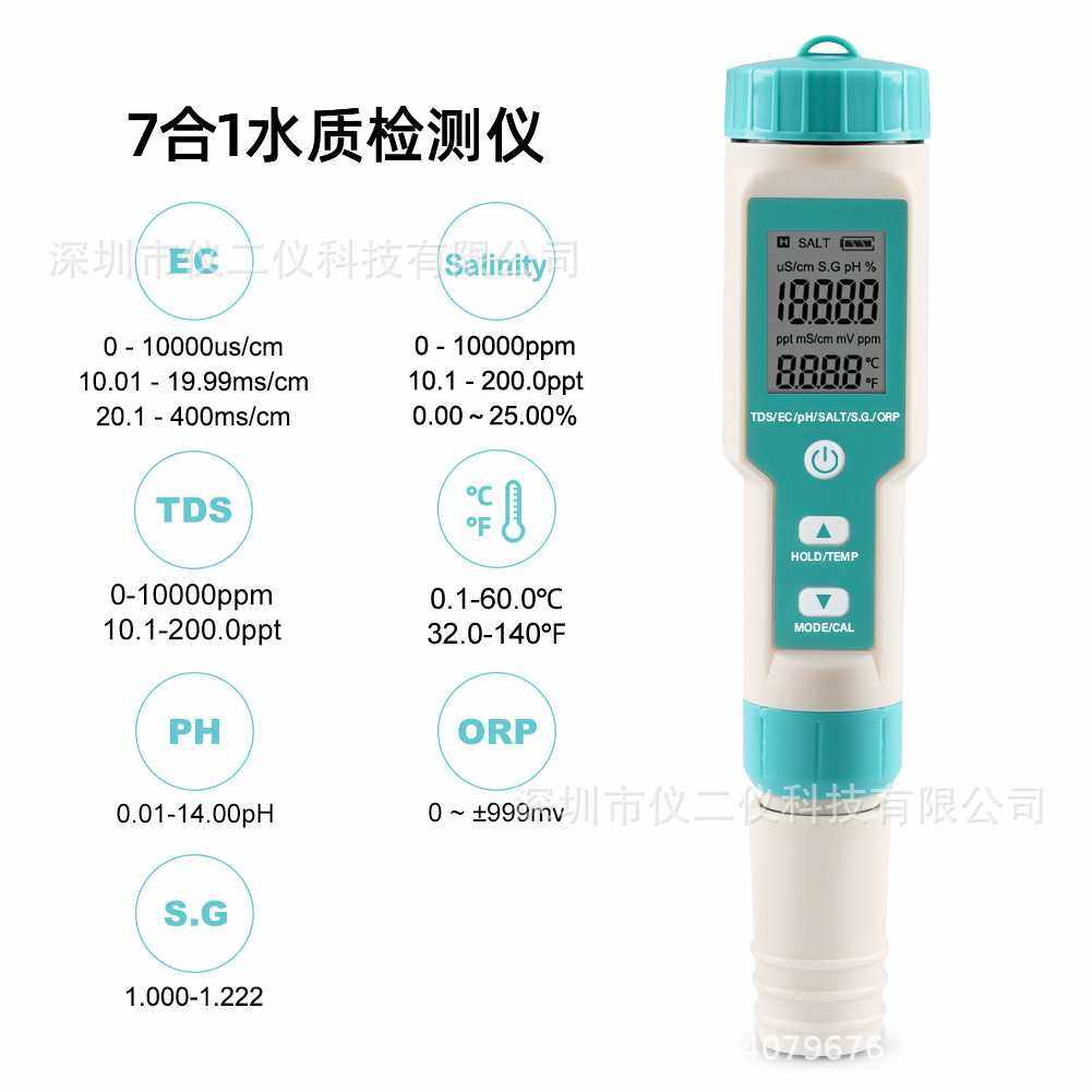 新款直销现货七合一水质笔C-600便携式盐度/PH/ORP/SG 7合1水质检
