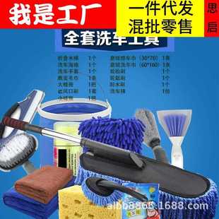 洗车工具全套家用套餐擦车神器刷子汽车清洗套装 直销新款 组合刷车