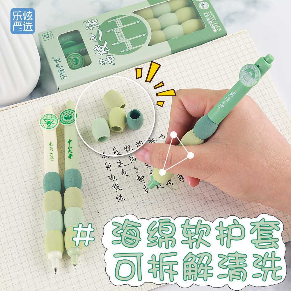 新款直销乐炫速干防水软握按动中性笔学生名校之诺刷题笔高颜值in