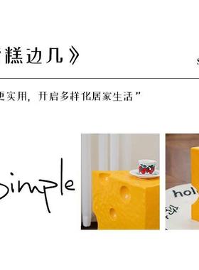 直销新款潮流家居奶酪芝士凳子家用门口换鞋凳网红创意客厅装饰品