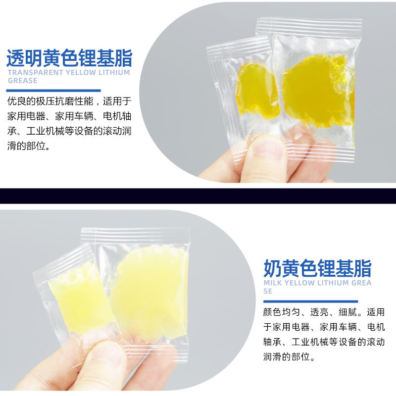 黄油润滑脂白色黄色锂基脂润滑油赠品小包装2g5g厂家大量采购