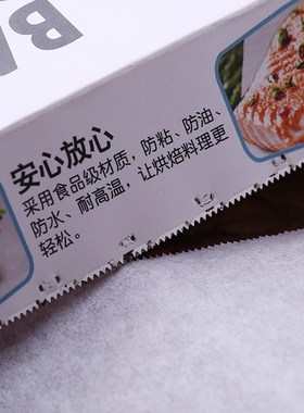 Cooking oil baking paper tray greaseproof paper anti stick