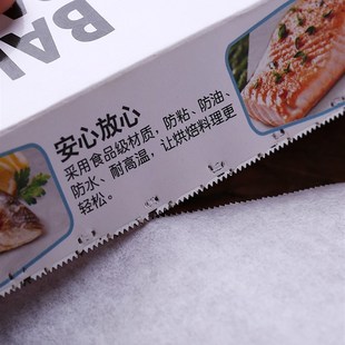 Cooking oil baking paper tray greaseproof paper anti stick