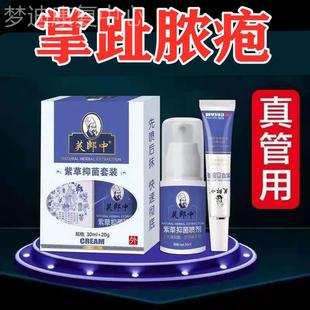 掌跖角化症掌跖脓包病角化病掌趾脓疱病手脚蜕皮干裂角皮症外用皮