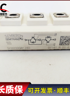 电梯配件西威变频器内置白色模块SKM200GB128D 实物拍摄 现货质保