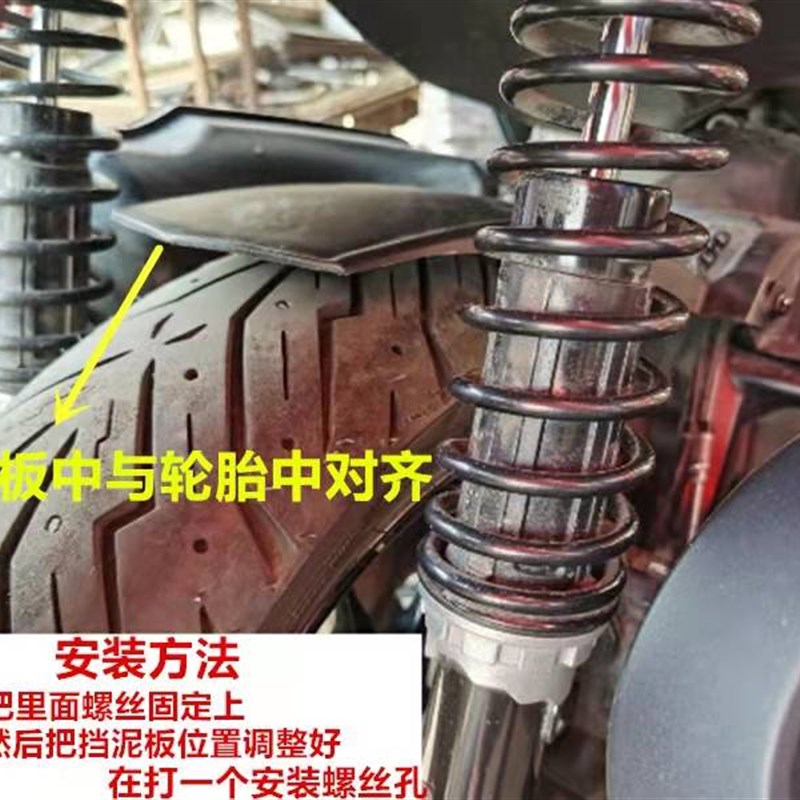 摩托车挡泥板 壳 适用于无极350T RS4 Max改装后轮挡泥瓦盾保护板