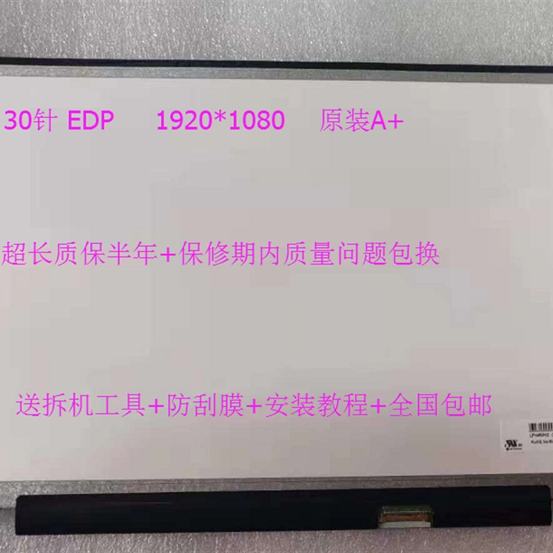 NV140FHM-N41 B140HTN01 N140HGE-EBA/EA1/EAA LP140WF1 液晶屏幕