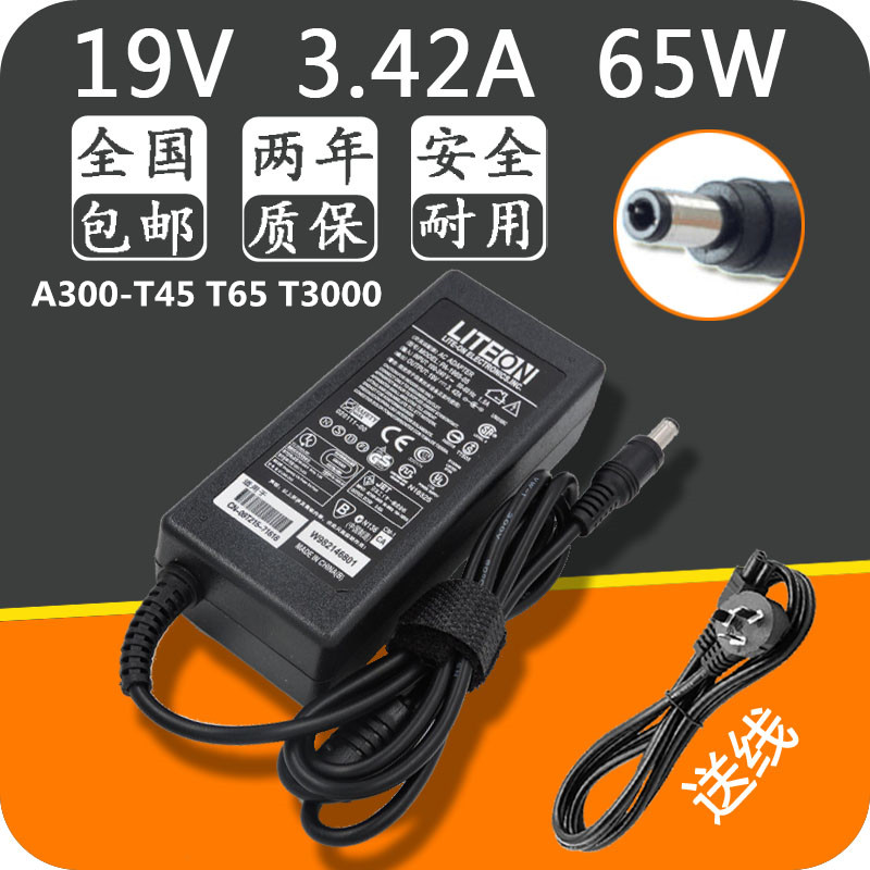 神舟优雅 A300-T45 T65 T3000笔记本电源适配器19V3.42A充电器线