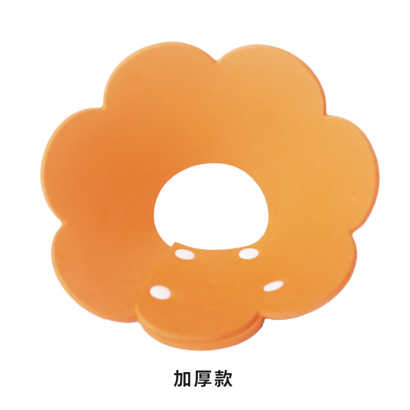 胖橘 太阳花伊丽莎白圈EVA海绵轻薄头套猫咪脖圈防舔耻辱圈绝育用