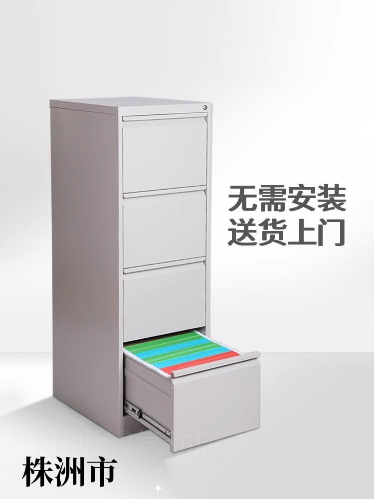 。株洲办公A4卡箱二三四斗快劳柜FC挂捞文件柜带锁铁皮抽屉式业主