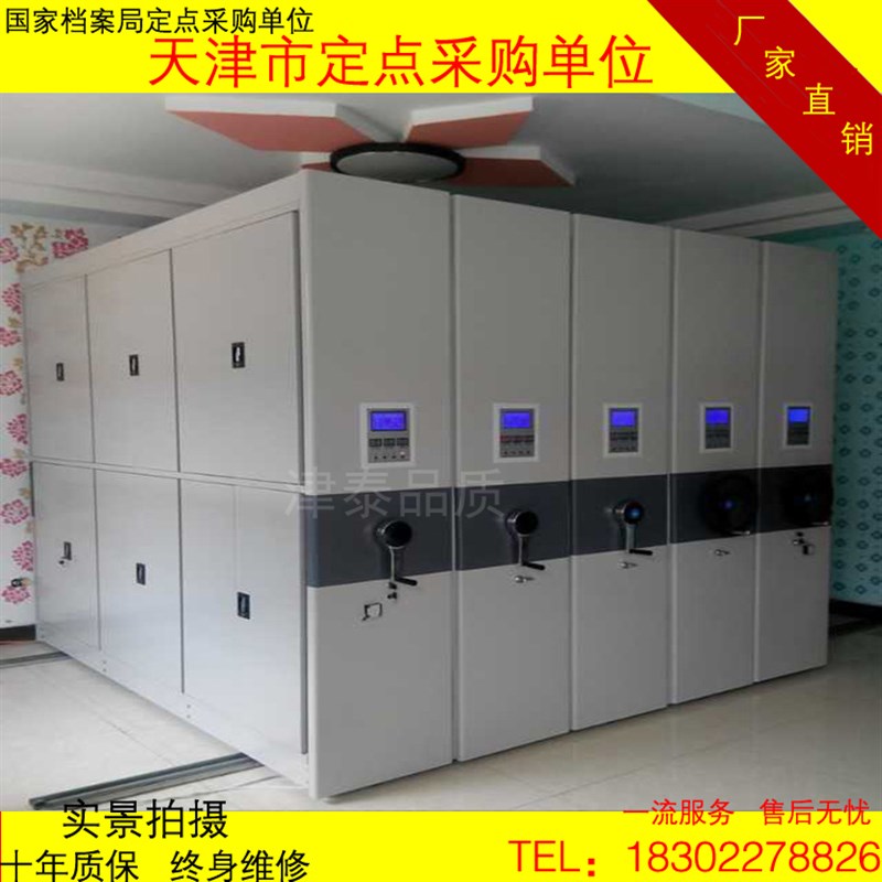 带地轨文件电动密集架智能档案柜钢制手摇式移动资料柜底图凭证柜