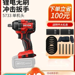 电动扳手5733大扭力风炮锂电冲击板手大友工具汽修轮胎电扳手