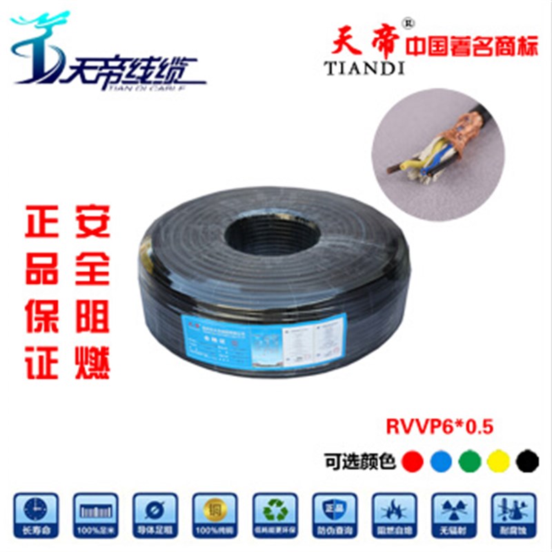 。天帝线缆6铜芯纯铜网0.5平方屏蔽线监控RVVP6x0.5电源线 200米