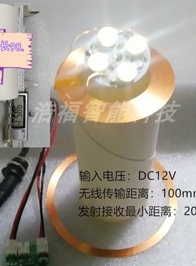 磁悬浮专用无线供电模块远距离无线充电模块无线输电模块线圈