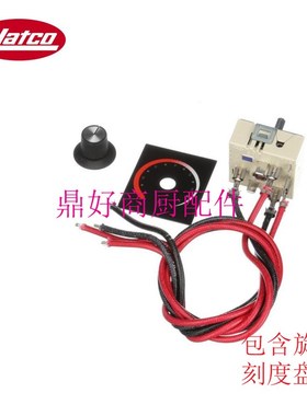 原厂美国赫高保温设备配件 HATCO GRAH系列 食物保温灯 能量开关