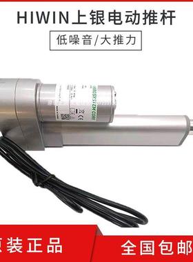 LAS4-1-1-200-24G B上银线性致动器 LAS4-1-1-50 100 150电动推杆