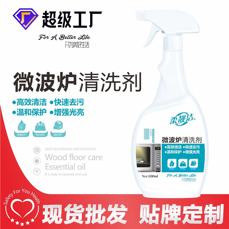微波炉清洁剂厨房去油污神器泡沫清洗剂强力除重油去渍除垢家用RB