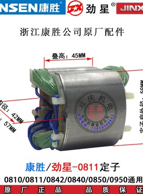 康胜劲星0850电镐原厂配件转子定子铁头气缸总成机壳开关齿轮箱30