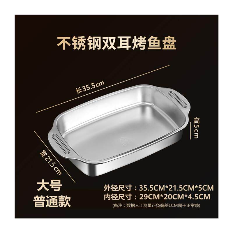 极速大号不锈钢烤鱼盘托盘涮烤肉盘电磁炉烧烤盘多功能火锅家用耐