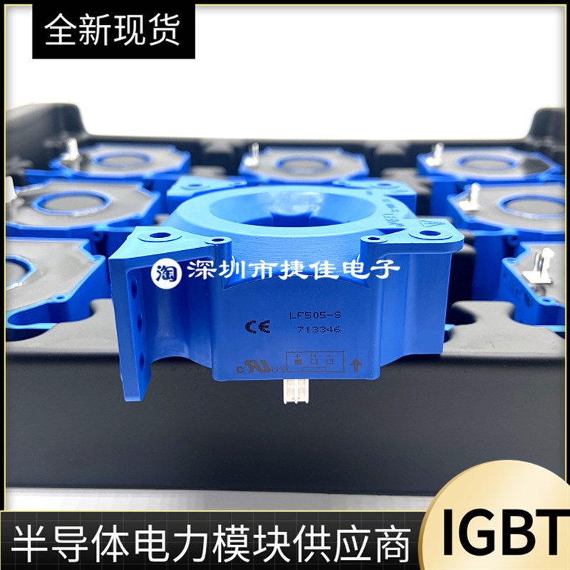 LEM感测器LF205-S LF305-S LF505-S/SP5/SP13 LF1005-S/SP16 现货