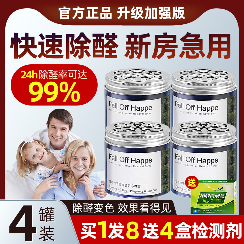 除甲醛清除剂新房家用甲醇新家具除味新装修房子去味房间柜子孕妇