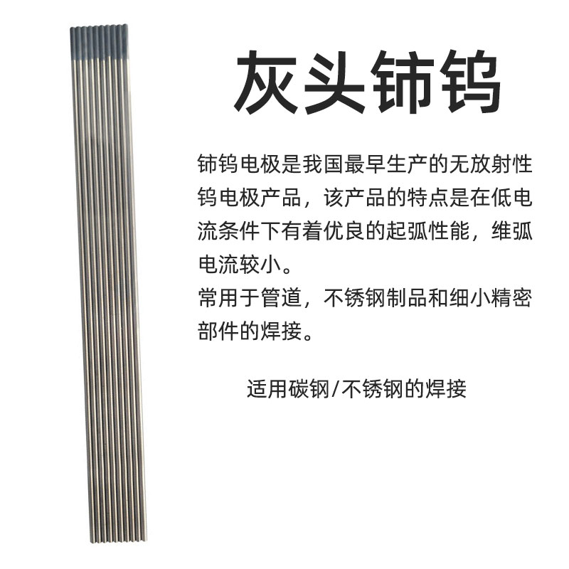 上海人民牌乌针棒1.6氩弧焊2.0钨极针坞针钨棒乌极针WC20铈钨钨针