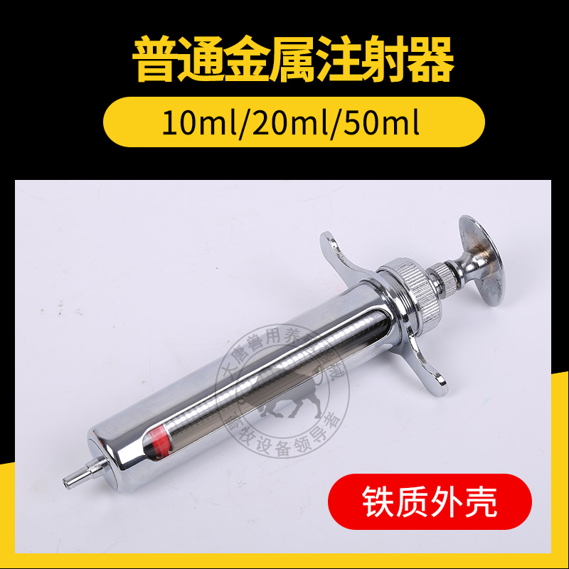 兽用精品注射注器不锈钢疫苗猪用金属注射器养殖专用针筒针管针头