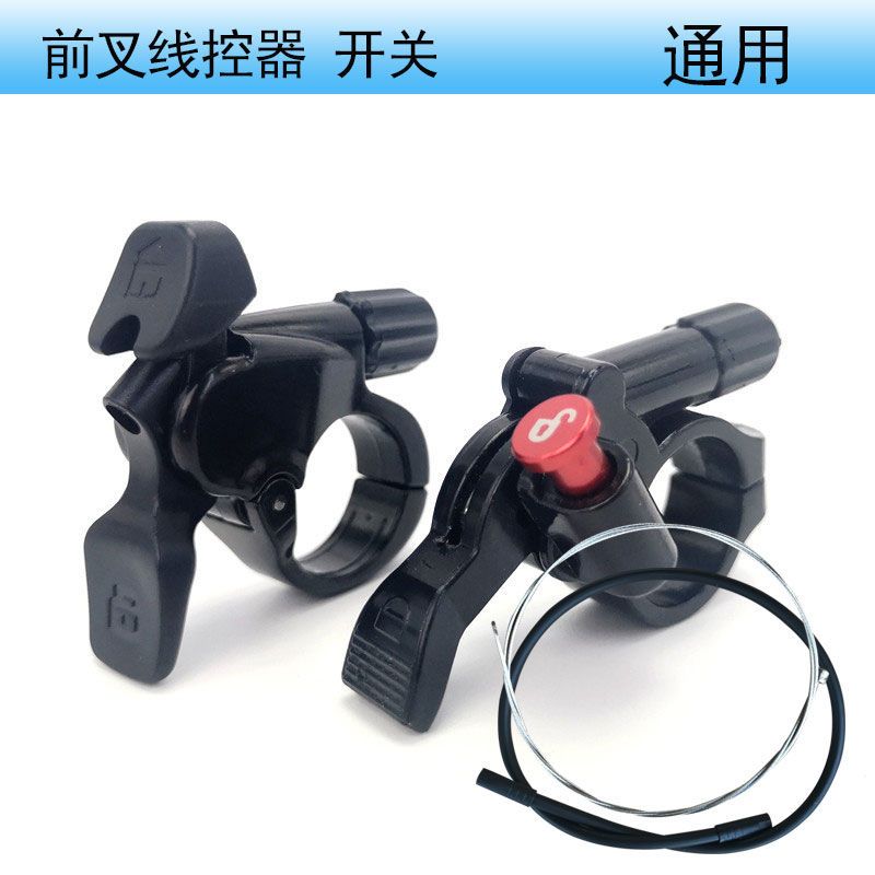 登山车前叉线控开关自行车气叉神叉线控器避震改装线控制通用配件